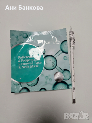 Шийт маски за лице и под очите.   Последните 4 не са налични. , снимка 13 - Козметика за лице - 44825064