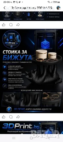 Стойка за бижута по ваш модел и желание , снимка 3 - Статуетки - 55826291