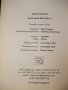 Книга "България . Версия 0.5 - Орлин Тодоров" - 152 стр., снимка 9