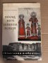 ПОСЛЕДНИТЕ ШИШМАНОВЦИ - ВЕРА МУТАФЧИЕВА-1969, снимка 1 - Други - 34634456