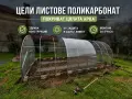 Оранжерии с поликарбонат 3х6 — профил 40×20 • без заварки • Безплатна доставка, снимка 4