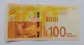 100 шекела Израел 2017 Израелска банкнота , снимка 5