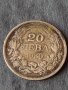 Сребърна монета 20 лева 1930г. ЦАРСТВО БЪЛГАРИЯ БОРИС ТРЕТИ ЗА КОЛЕКЦИОНЕРИ 38586