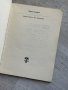 Убийство на щурец Васил Сотиров, снимка 2