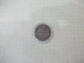 Монета "20 стотинки - 1888 г."