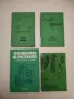 Физиология на растенията - А. Торев, Л. Бозова, Д. Милева, снимка 1