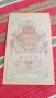 Банкнота 10 рубли 1909, снимка 2