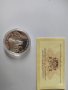 Сребърна възпоменателна монета "Белоградчишки скали", снимка 1 - Колекции - 44372034