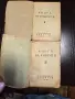 Книга на книгите 1931 г, снимка 2