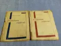 Боян Георгиев - Голямата страст , снимка 1