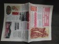 Продавам "вестник " Чипровец"  300 години Чипровско въстание юбилеен, снимка 1 - Списания и комикси - 42691642