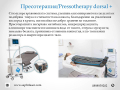 Пресотерапия за гръб и шия-Pressotherapy DORSAL +, снимка 4