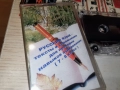 РУСКИ ЕЗИК-КАСЕТА 2312250934, снимка 9
