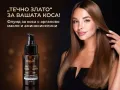 Флуид за коса с арганово масло, снимка 2