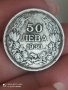 50 лв 1930 г сребро

