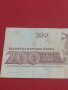 БАНКНОТА 200 лева 1992г. БЪЛГАРИЯ ИВАН ВАЗОВ ЗА КОЛЕКЦИОНЕРИ 36774, снимка 8