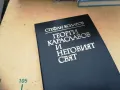 ГЕОРГИ КАРАСЛАВОВ 1405251939, снимка 8