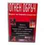 Огнен обръч DVD -R с Дон Дракона Уилсън (бг аудио), снимка 2