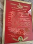 соц табло Морален кодекс на строителя на комунизма , снимка 3