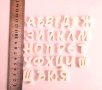 2 см Български ръкописни букви азбука Кирилица шампа печат форми надпис на фондан глина и др украса 