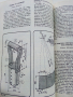 Най-доброто от вестник "Направи сам" 2 - 1989г., снимка 7