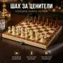 Дървен комплект 3 в 1 – Шах, дама и табла със сгъваема дървена кутия и фигури, снимка 2