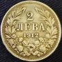 2 лева 1912 година, снимка 1