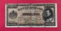 1000 лева 1925 година България , снимка 1