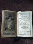 Библии стари, снимка 14