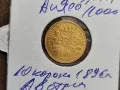 10 златни корони Австрия, снимка 5
