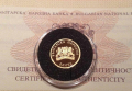 Златна монета 20000 лева 1999 г. 120 г Българска народна банка