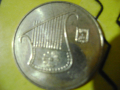 Монета - Израел - 1/2 (половин) нов шекел, снимка 2