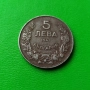 5 лв 1941 г. Рядка монета , снимка 1