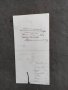 Продавам стар документ Запис на заповед 1935 г. за Давид Фридман , снимка 2