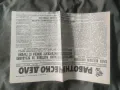 Продавам старин вестници : Работническо дело, Отечествен фрот, снимка 6