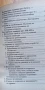 История на Средновековната българска държава и право - Димитър Ангелов, снимка 5