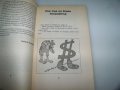 369 вица за борците издание 1997г., снимка 4