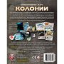 ТЕРАФОРМИРАЙ МАРС: КОЛОНИИ РАЗШИРЕНИЕ 53539-BG, снимка 3
