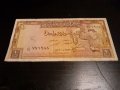 1 ПАУНД 1973Г. РЕПУБЛИКА СИРИЯ., снимка 2