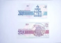 България 20 / 50 лева 1991-1992 UNC, снимка 2