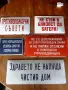 Емайлирани Соц табели, снимка 6