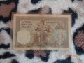 Рядка 50 сръбски динара 1941г., снимка 2
