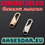 Нови 15 бр. метални подвижни дръжки за ципове за незабавен ремонт „Направи си сам“ замяна на цип, снимка 14