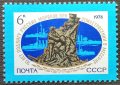 СССР, 1978 г. - единична чиста марка, 3*2