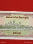 Банкнота КАМБОДЖА много красива перфектно състояние непрегъвана за КОЛЕКЦИЯ ДЕКОРАЦИЯ 53898, снимка 6