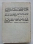 Тарзан и неговите зверове - Едгар Бъроуз - 1990г., снимка 3