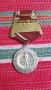 Орден медал За трудова слава, снимка 2