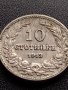 МОНЕТА 10 стотинки 1913г. ЦАРСТВО БЪЛГАРИЯ СТАРА РЯДКА ЗА КОЛЕКЦИОНЕРИ 36075, снимка 6
