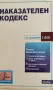 Правна литература + нормативни актове, снимка 5