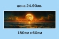 платно плакат без рамка 180 Х 60см , снимка 1